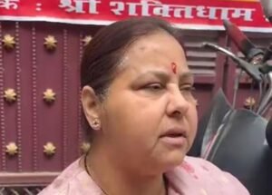 Misa Bharti 