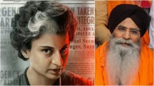 कंगना की फिल्म 'इमरजेंसी' पर पंजाब में बैन की मांग, SGPC ने CM को लिखा पत्र