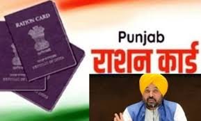 Punjab CM Bhagwant Mann News BJP vs AAP Punjab Ration Card Cancelled Punjab Bhagwant Mann Slams BJP Punjab Ration Card Controversy Punjab Latest Political News BJP vs Punjab Government